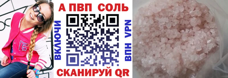 это телеграм  Вичуга  APVP Crystall 