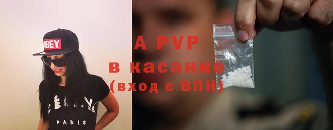 a pvp Абаза
